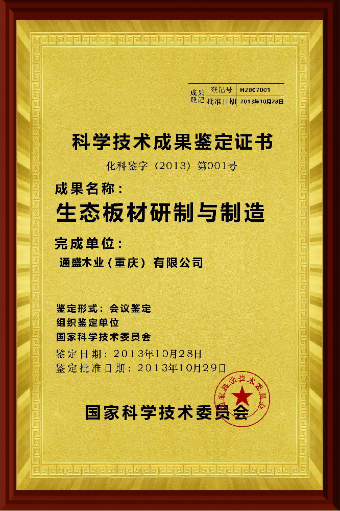 榮譽(yù)證書一