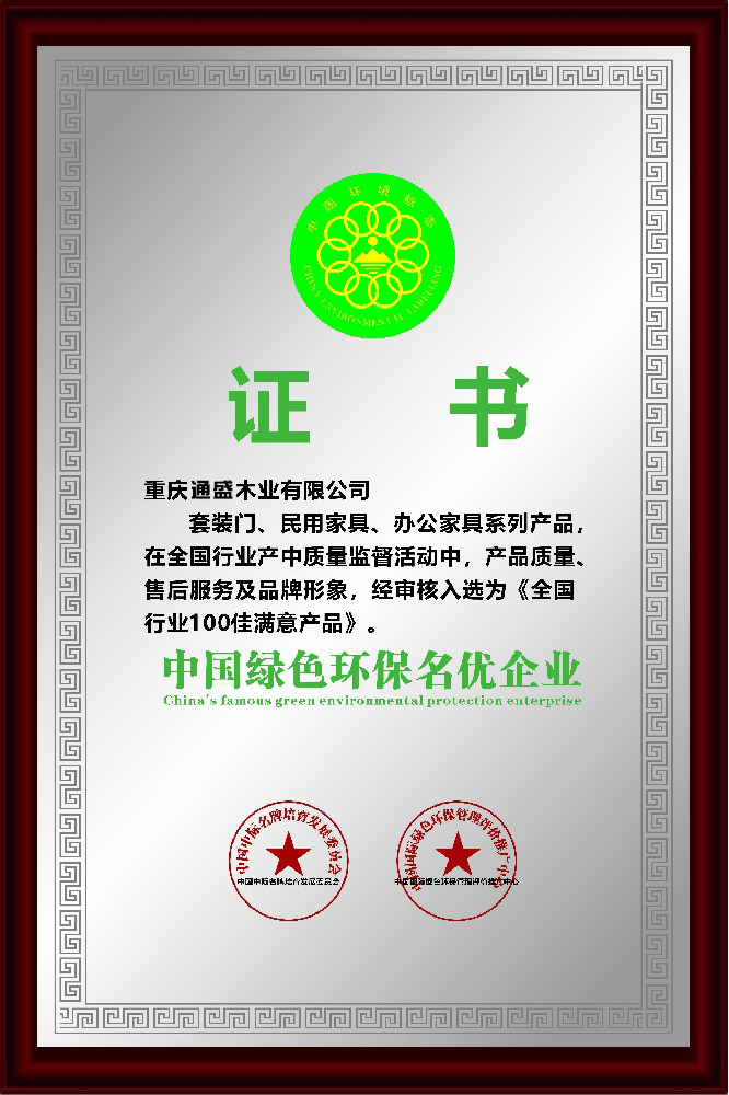 榮譽(yù)證書三