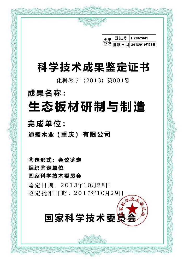 榮譽(yù)證書五