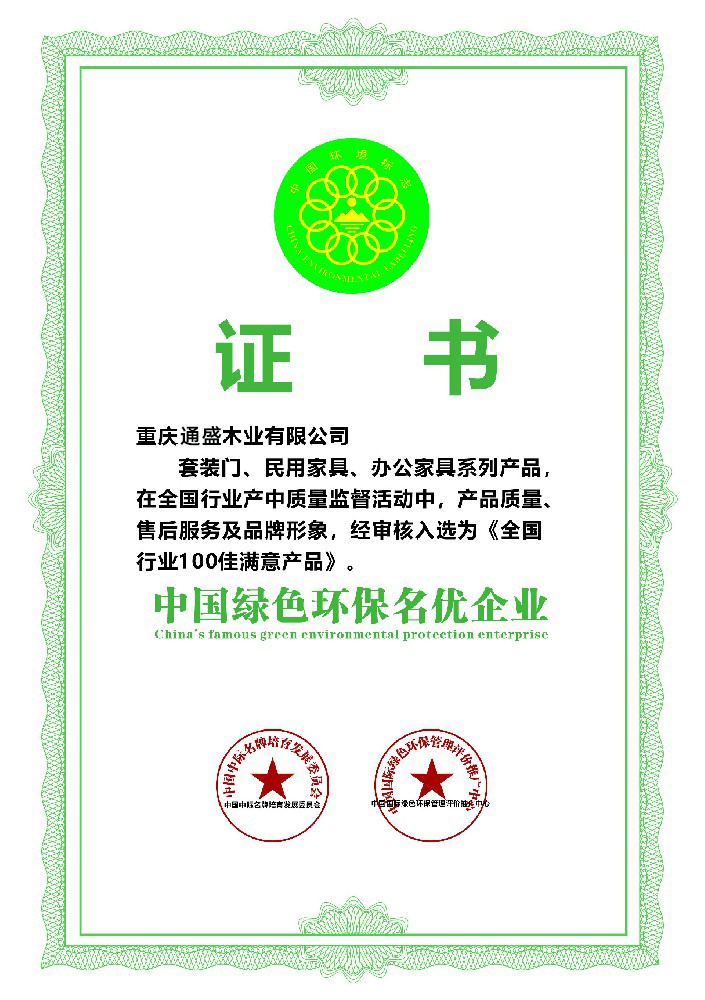 榮譽(yù)證書七