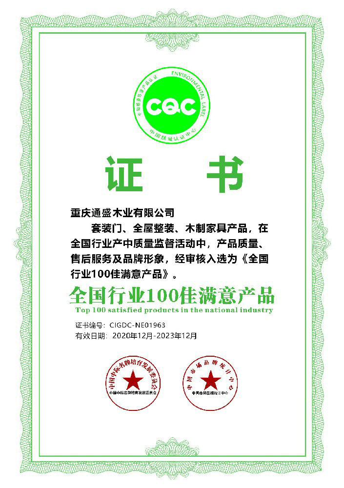 榮譽(yù)證書八